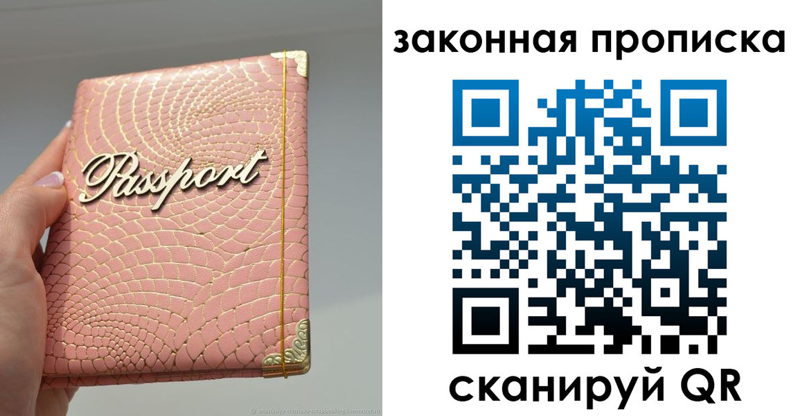 найти адрес прописки в Арсеньеве