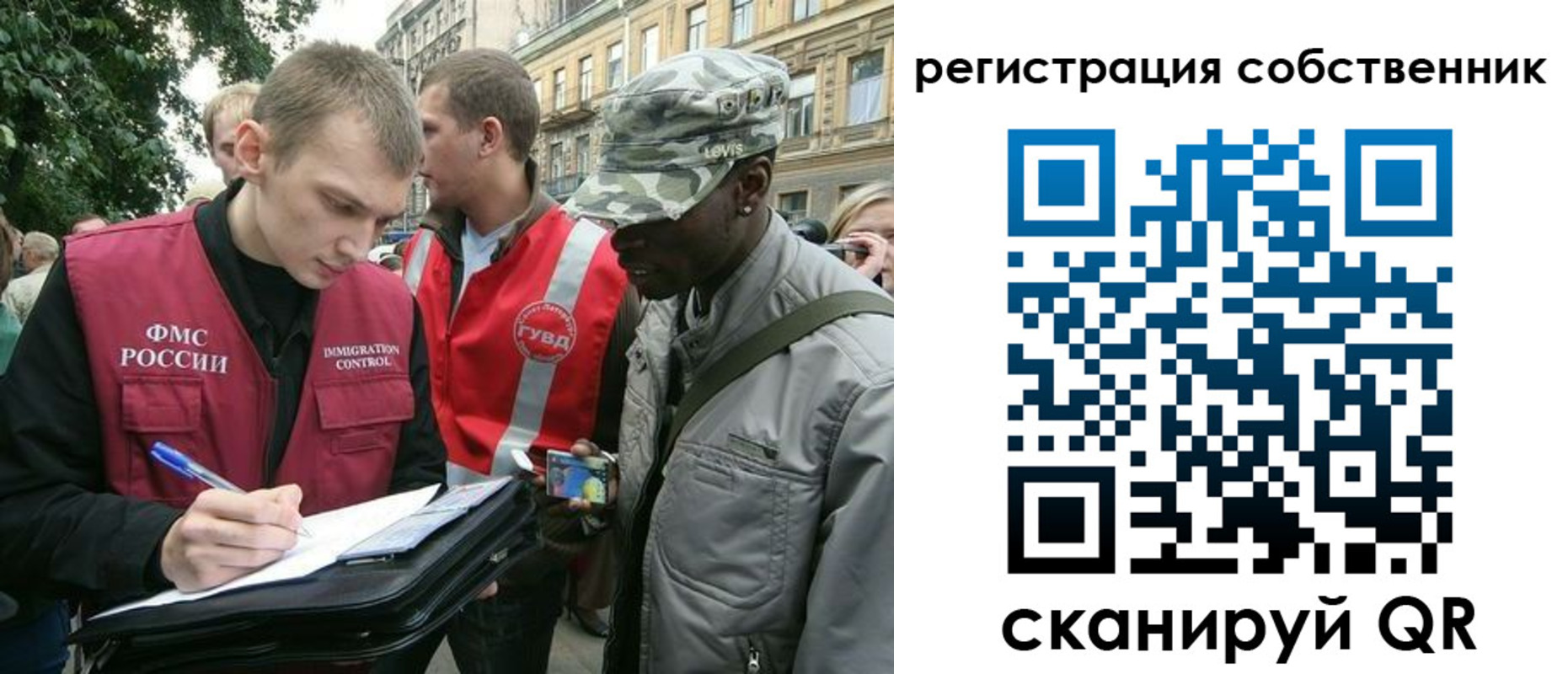 прописка 2025 в Арсеньеве