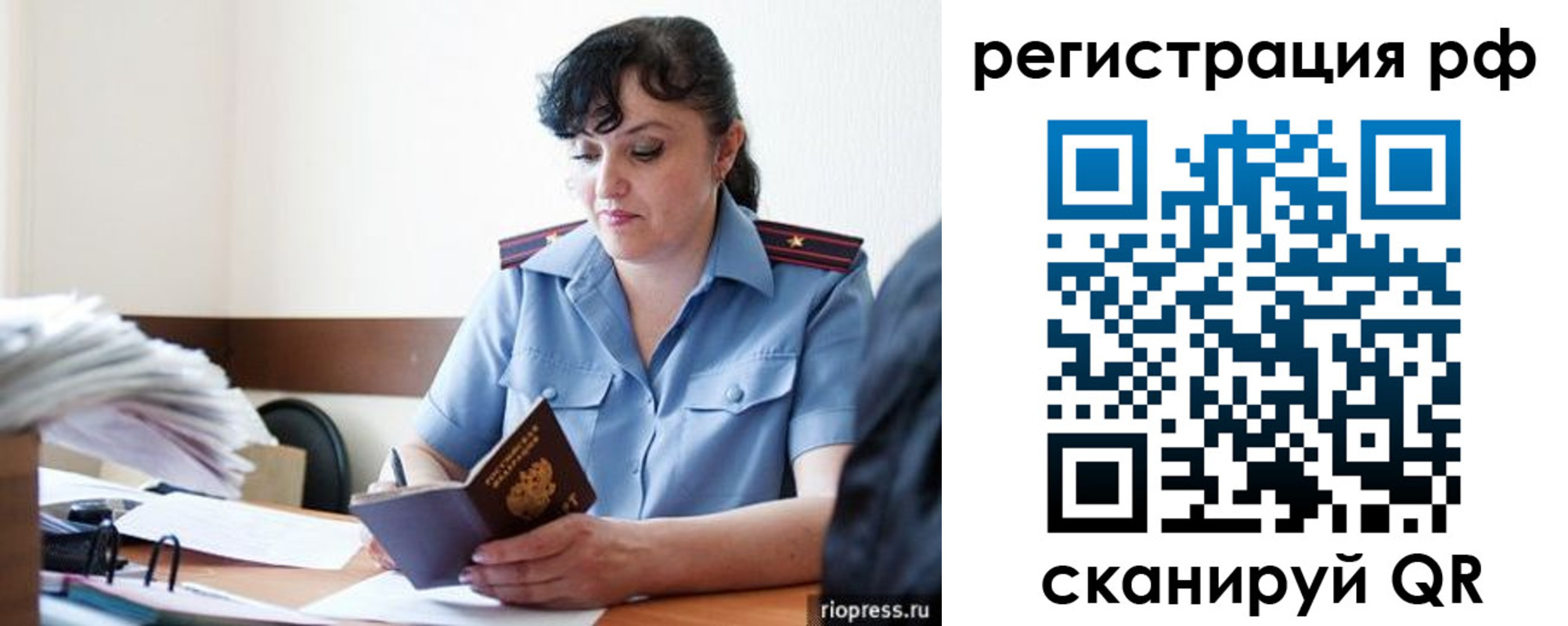 временная регистрация гарантия в Арсеньеве