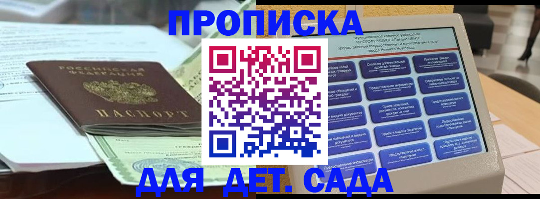 прописка для кредита в Арсеньеве