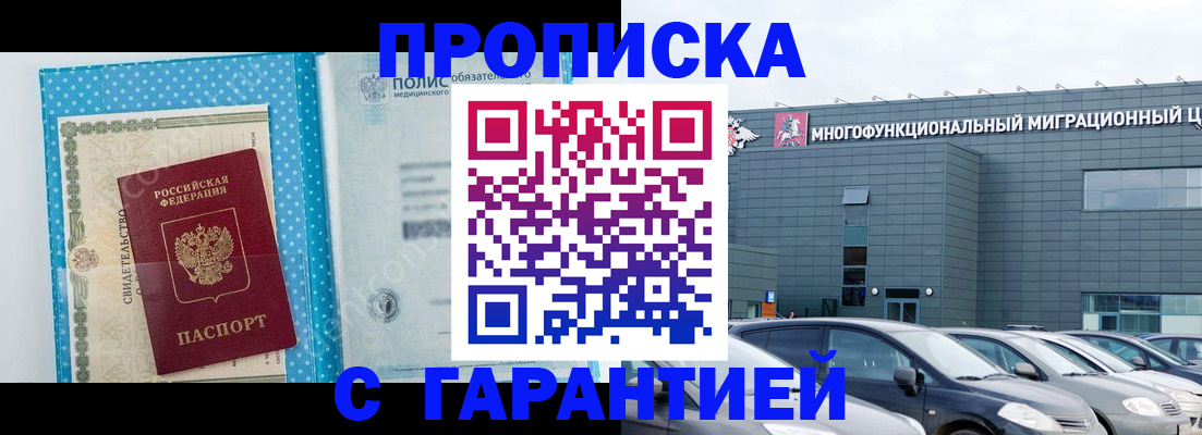 прописка ребенка в Арсеньеве
