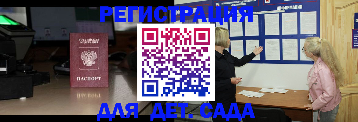 прописка для работы в Арсеньеве