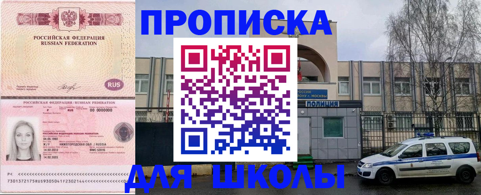 миграционный учет в Арсеньеве