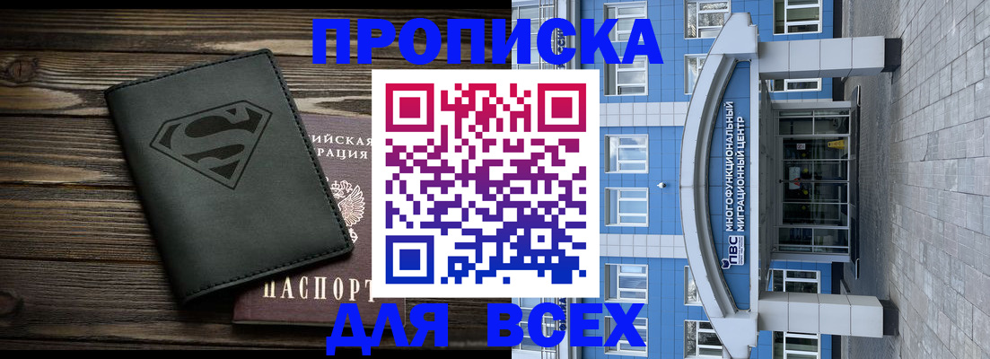временная регистрация в квартире в Арсеньеве