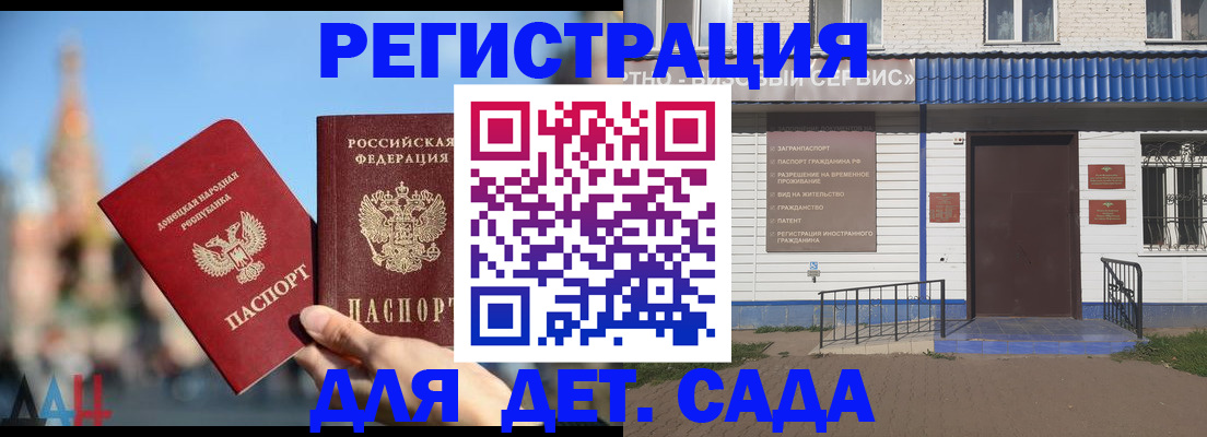 прописка для школы в Арсеньеве